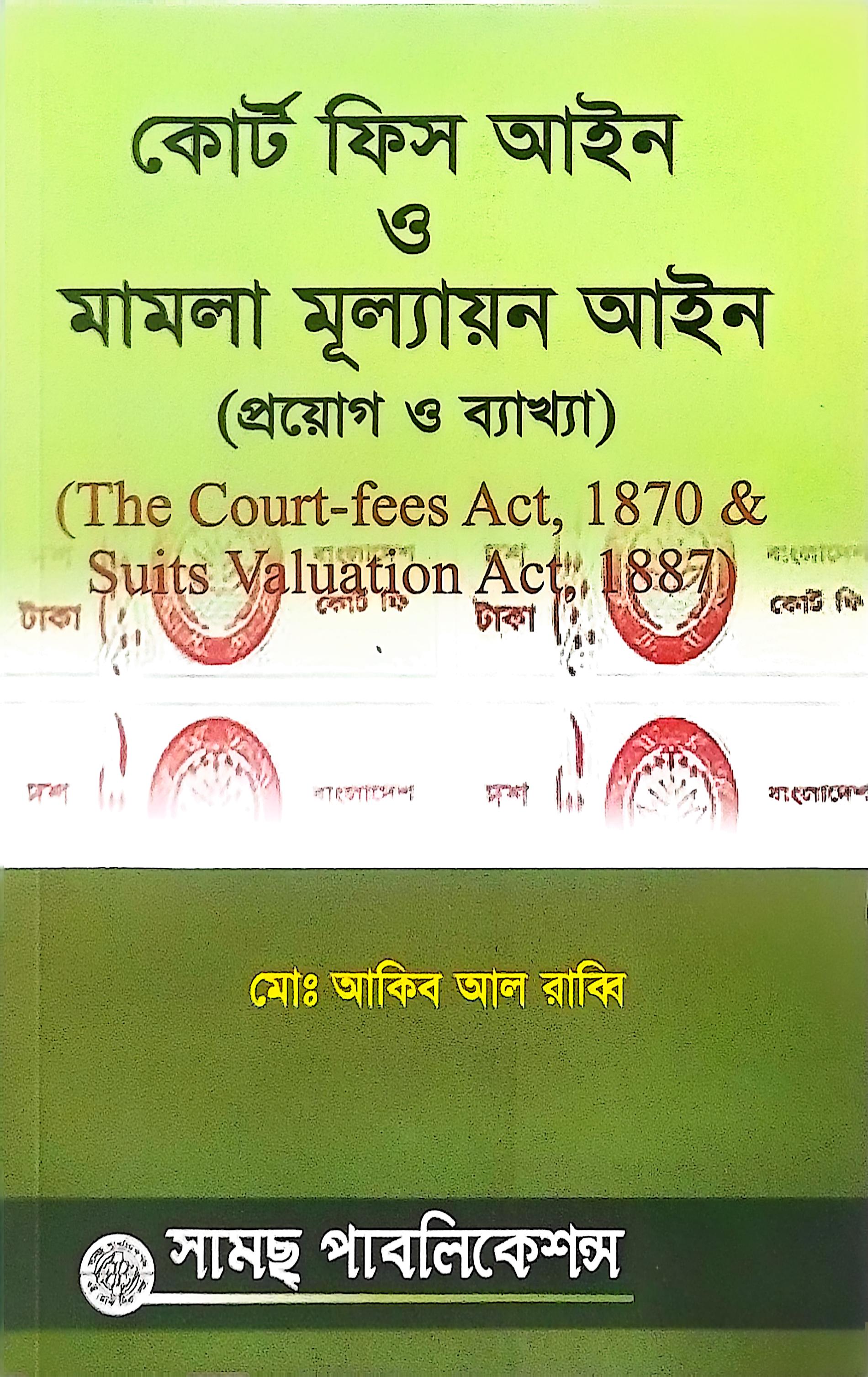 Advocateship Guide Akib Al-rabbi