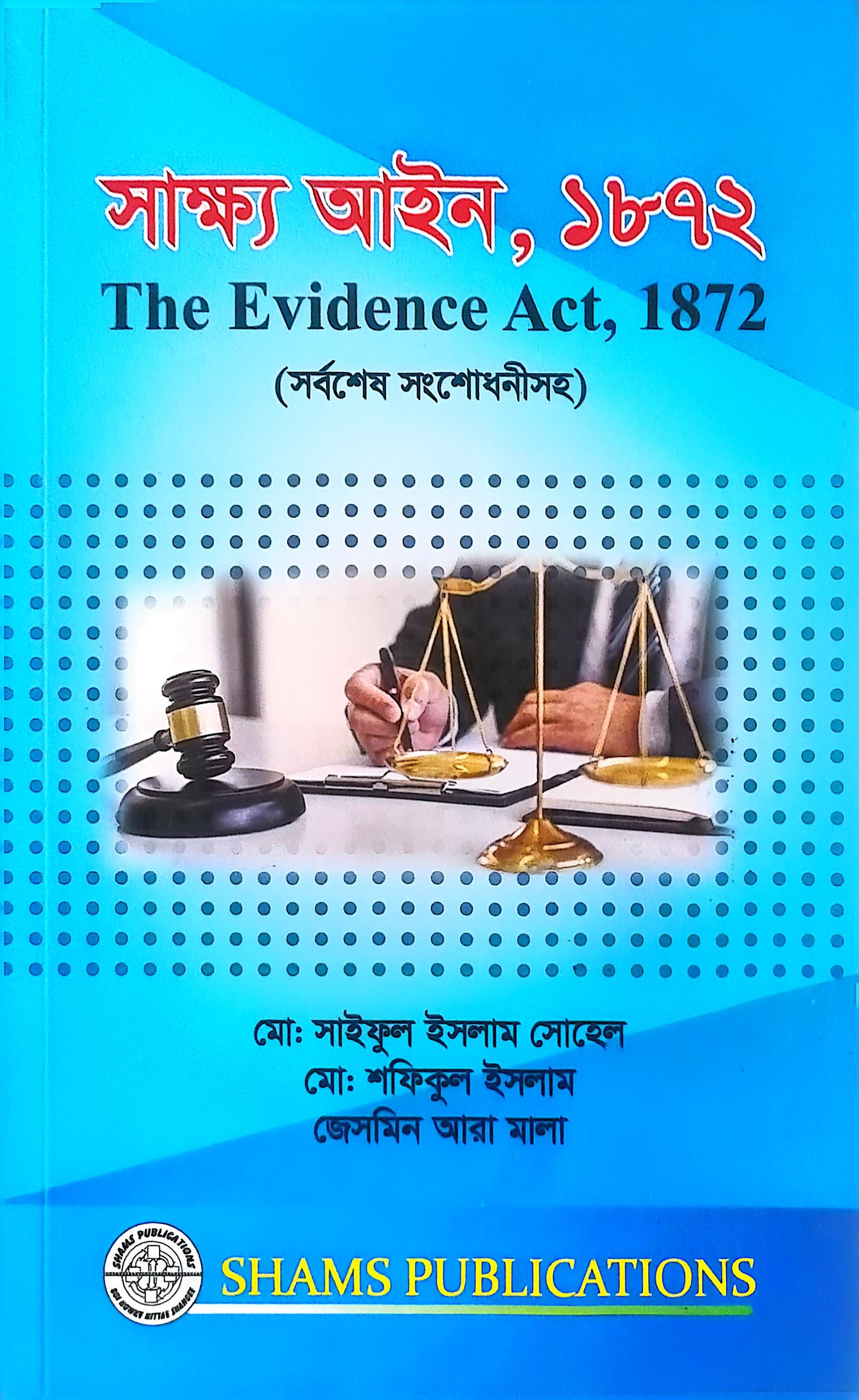 Evidence Act - MdShafiqul