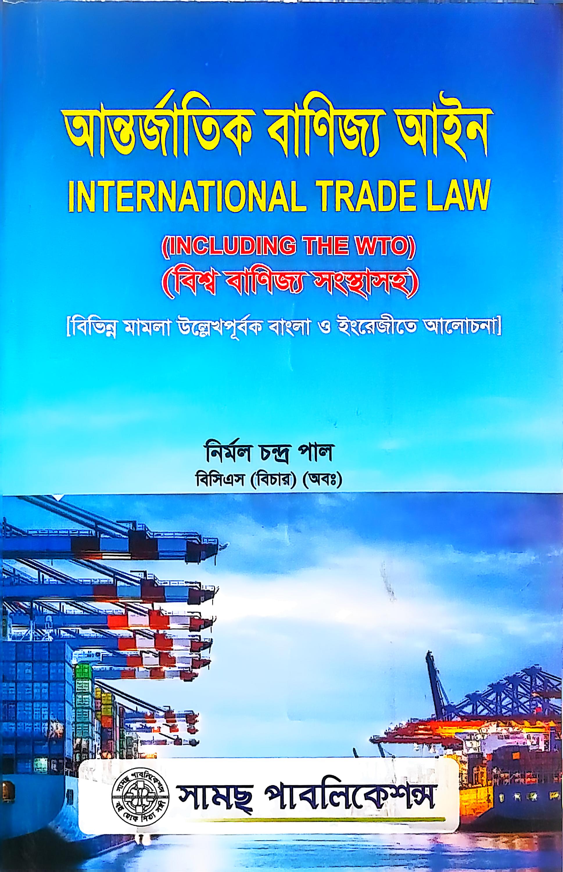 International Trade Law – Dr. Raziur Rahman Prinse