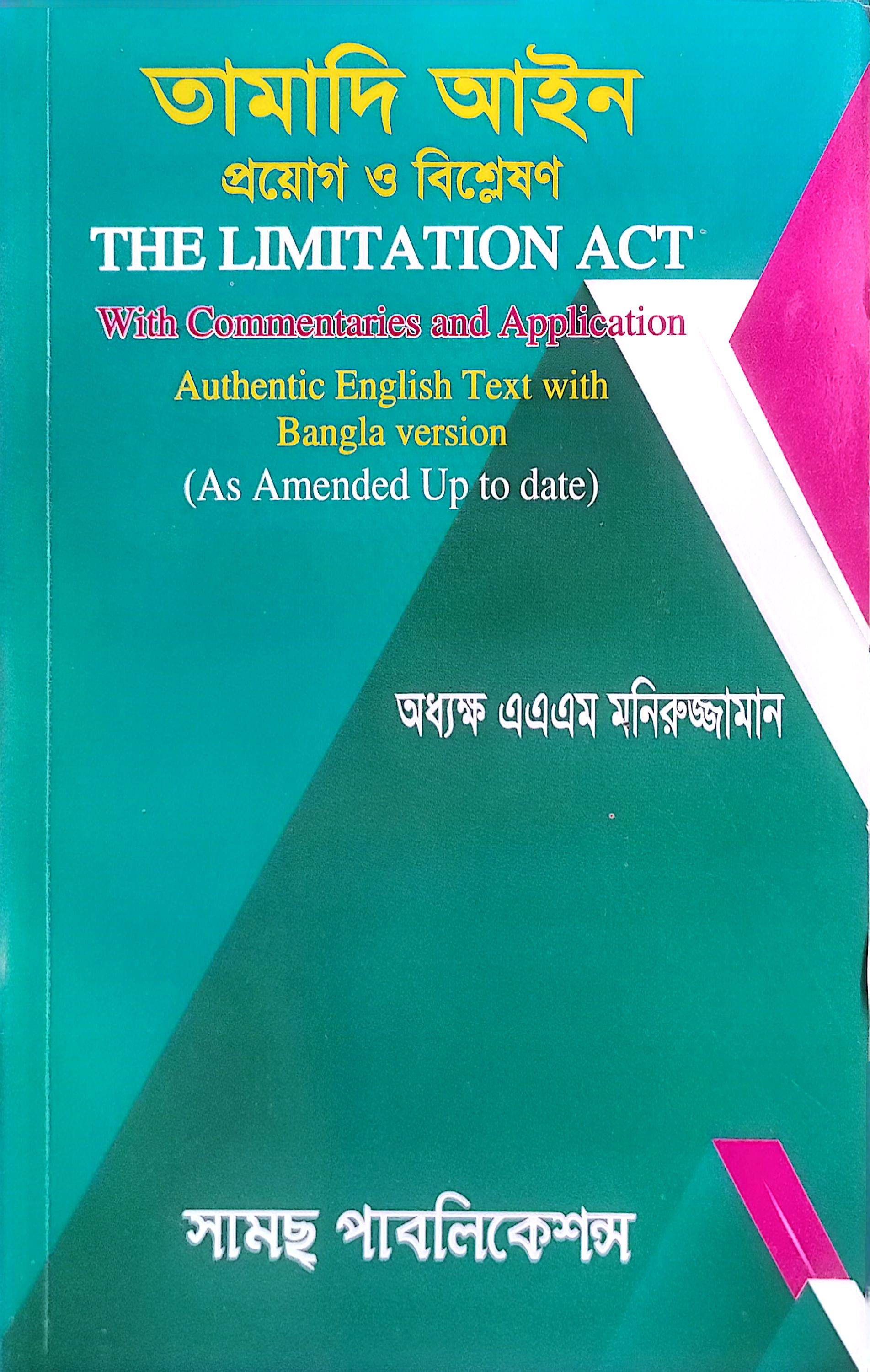 Outlince of the Limitiation-Mehedi Hassan