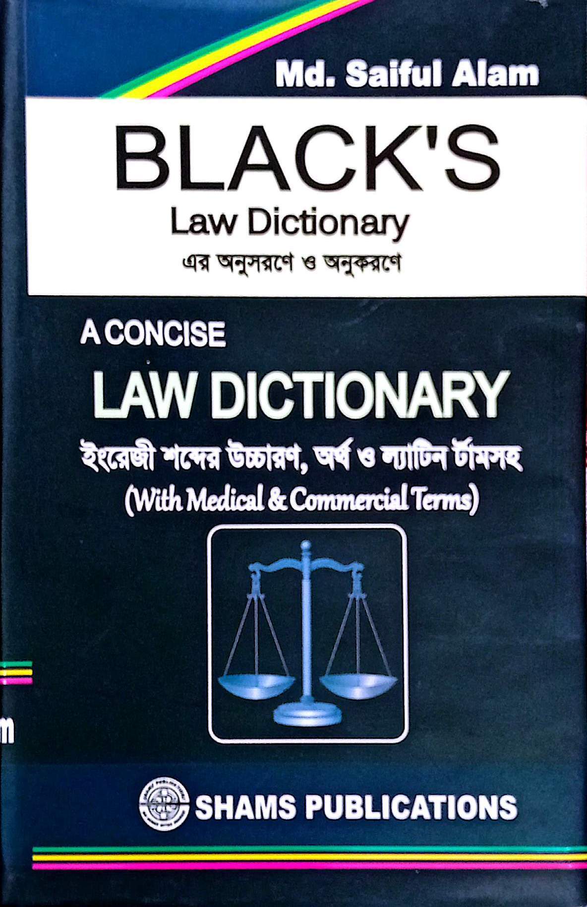 Law Dictionary (Black's) Abymi‡Y Concise Law Dictionary